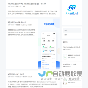 免费软件下载网站