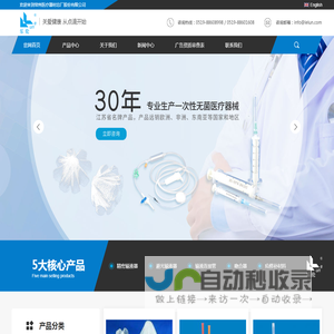 精密输液器厂家