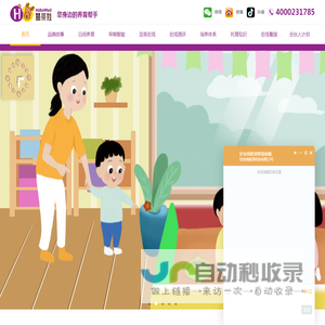 婴幼儿托育