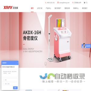 骨密度仪