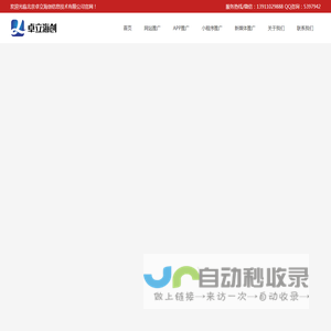 北京网络营销推广