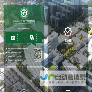 新乡医学院第二附属医院