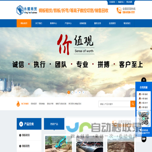 乐山永耀商贸有限公司