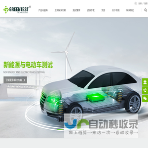 广州绿测电子科技有限公司
