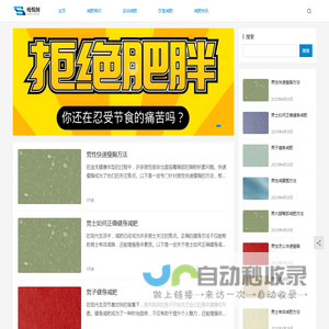 瘦悦阁
