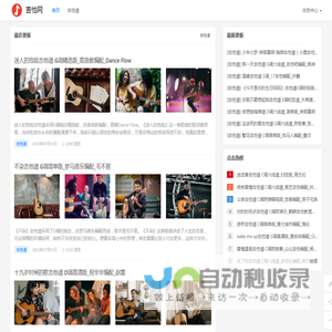 一个小众清新的吉他谱平台