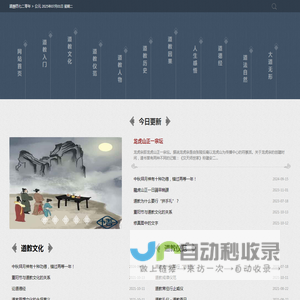 悟道阁