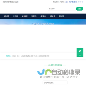 学生课后