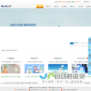 供热收费软件