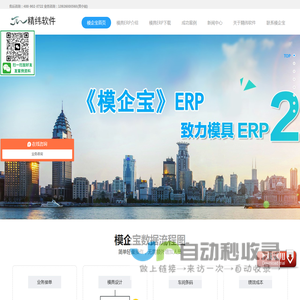 模具ERP