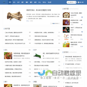 菜谱食谱分享
