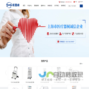 斯曼峰医用吸引器