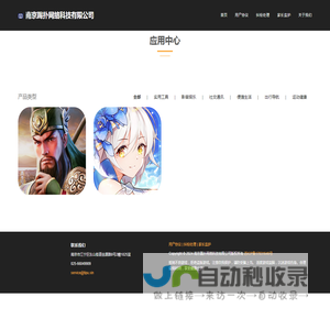 南京踢扑网络科技有限公司