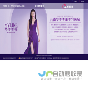 云南华美美莱美容医院有限公司