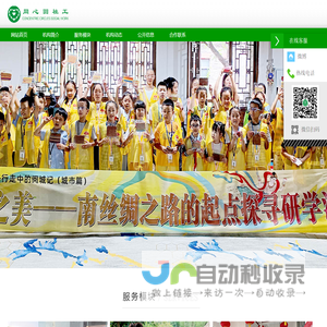 成都市新都区同心圆社会工作服务中心