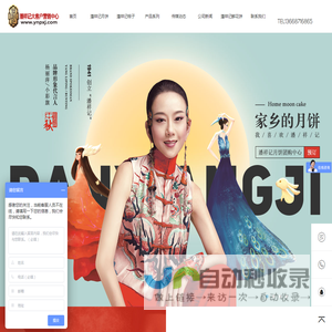潘祥记