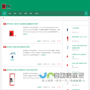 顾走网