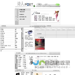 诗歌