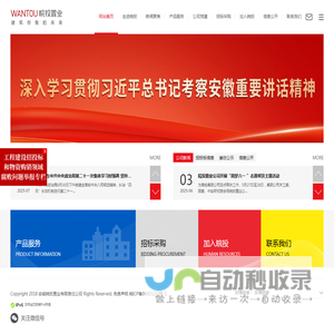 安徽皖投置业有限责任公司