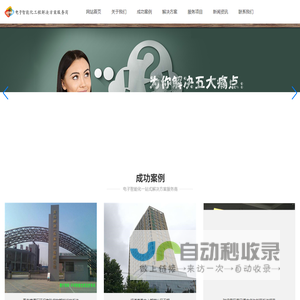 石家庄监控安装公司