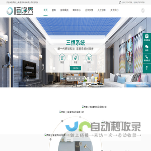 三恒系统,