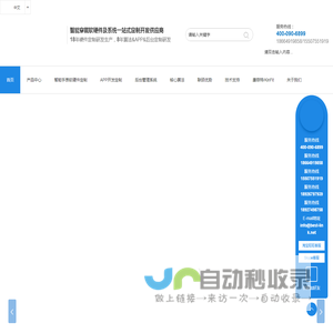 联硕智能(深圳)有限公司