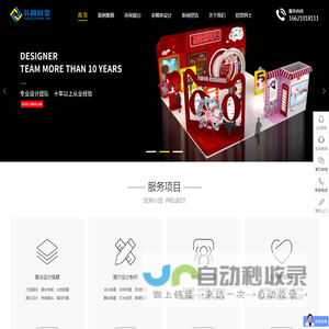上海展会展台搭建工厂,展览展示设计制作,展位,上海展览搭建公司