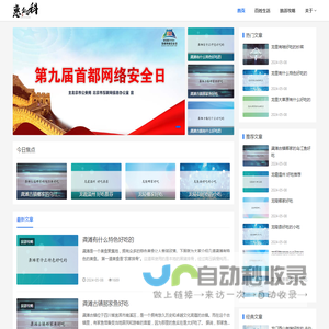 惠企百科
