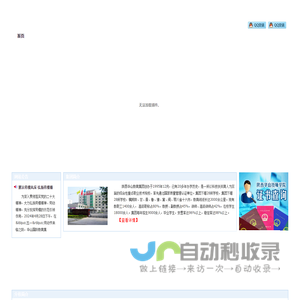 陕西华山教育集团