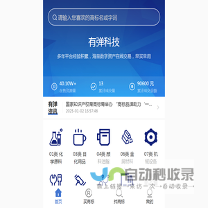 有弹科技