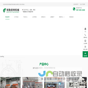 阀门试压机