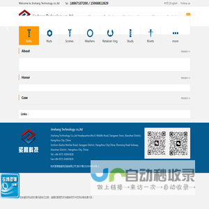 杭州紧商智能供应链有限公司