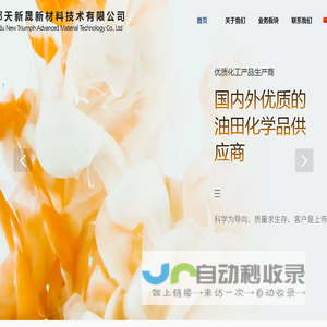 成都天新晟新材料技术有限公司