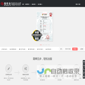 版权业网