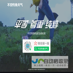 不空钓鱼天气