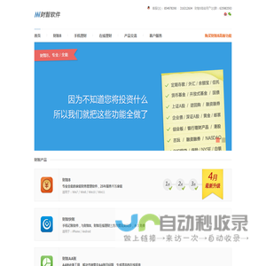 免费家庭理财软件