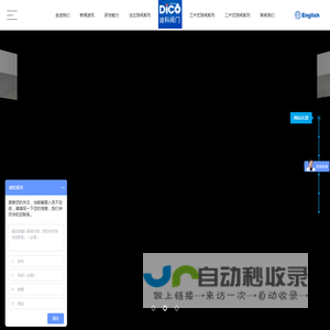 浙江迪科阀门有限公司