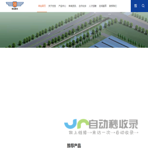 杭州世宝汽车方向机有限公司