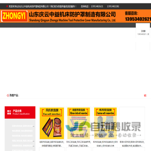 硅胶布软连接