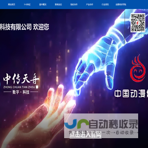 江苏天舟数字科技有限公司