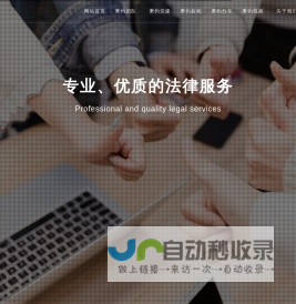 天津秉钧律师事务所