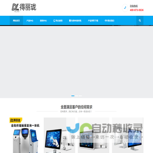 触摸屏工控机厂家直销