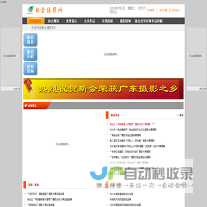 首页