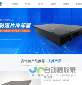 新乡市豫新风电设备工程有限公司