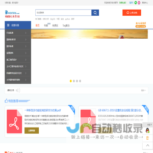 WDFXW文档分享网