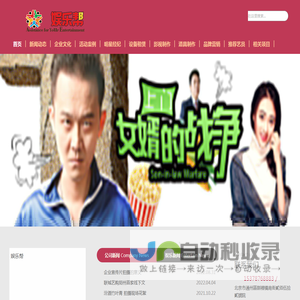 娱乐帮