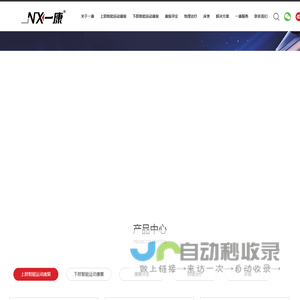 广州一康医疗设备实业有限公司