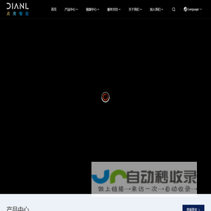 点亮智能科技有限公司