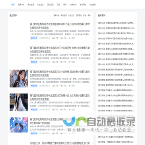 最专业的小说推荐网站