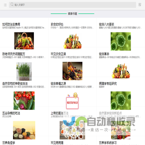 余民之家